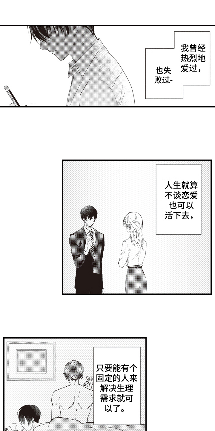 第1章：耀眼0