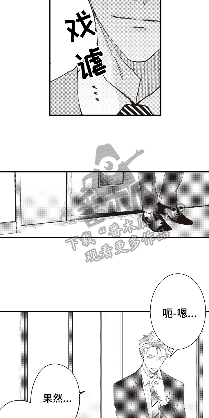 第16章：赶来6