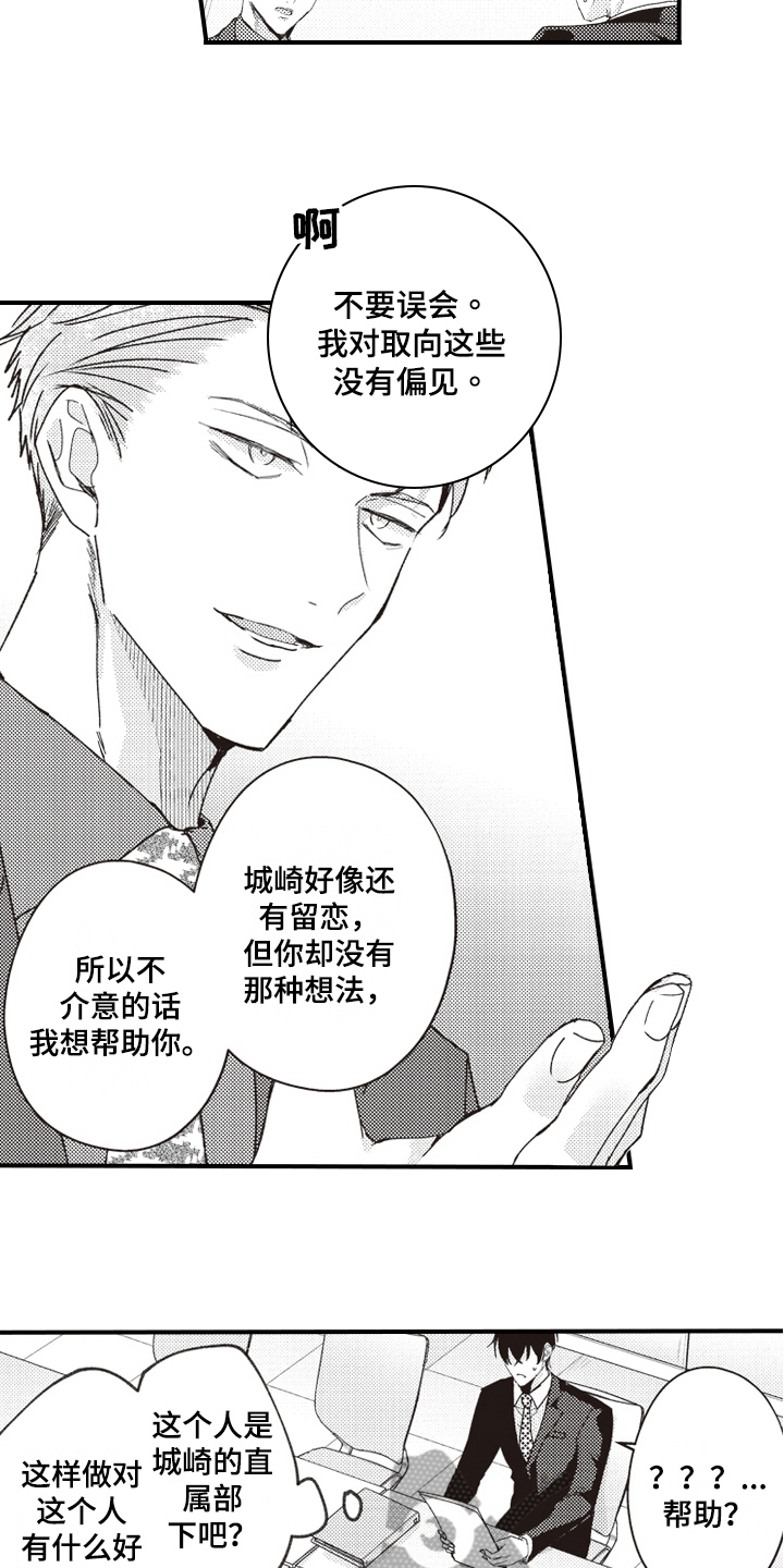 第19章：态度9