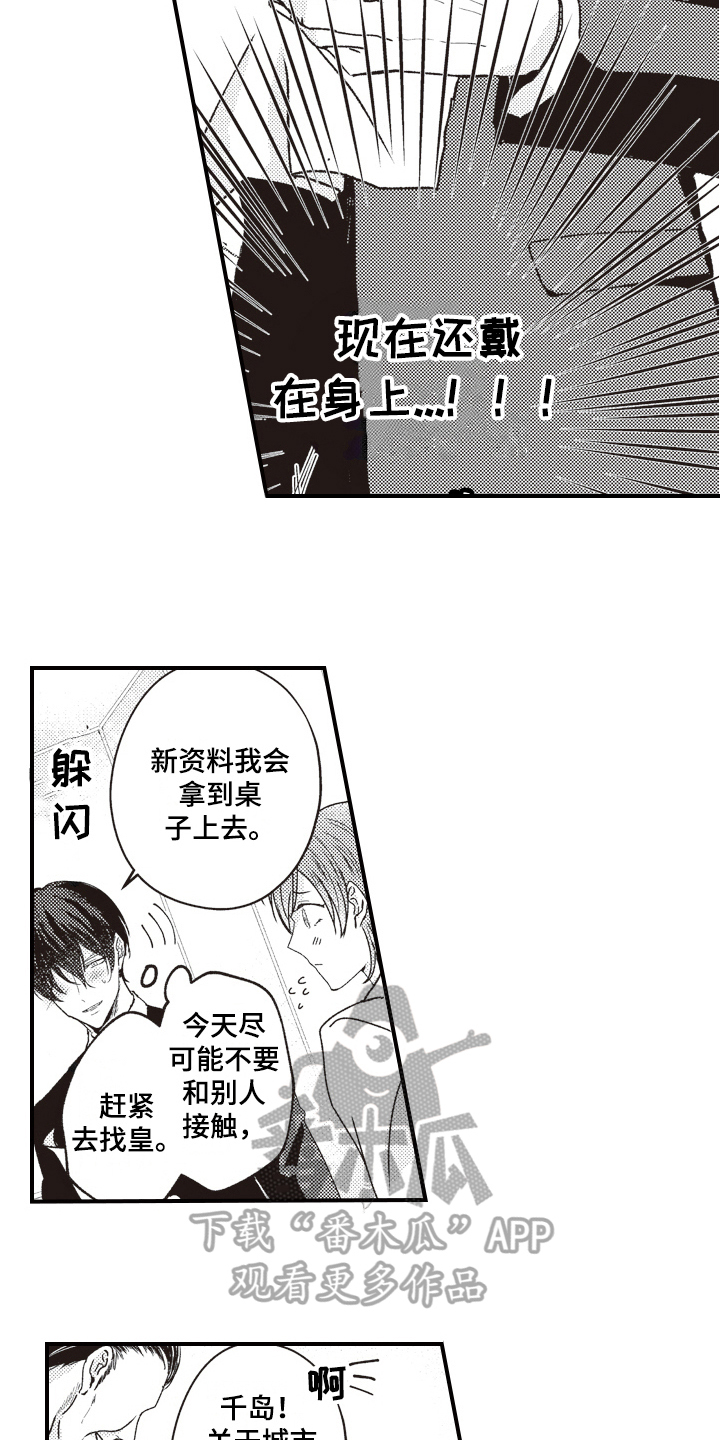 第14章：惊慌11