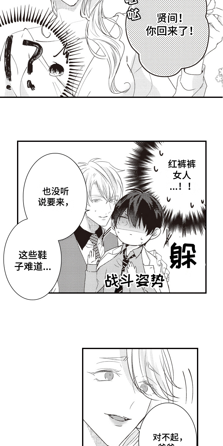 第29章：家人8