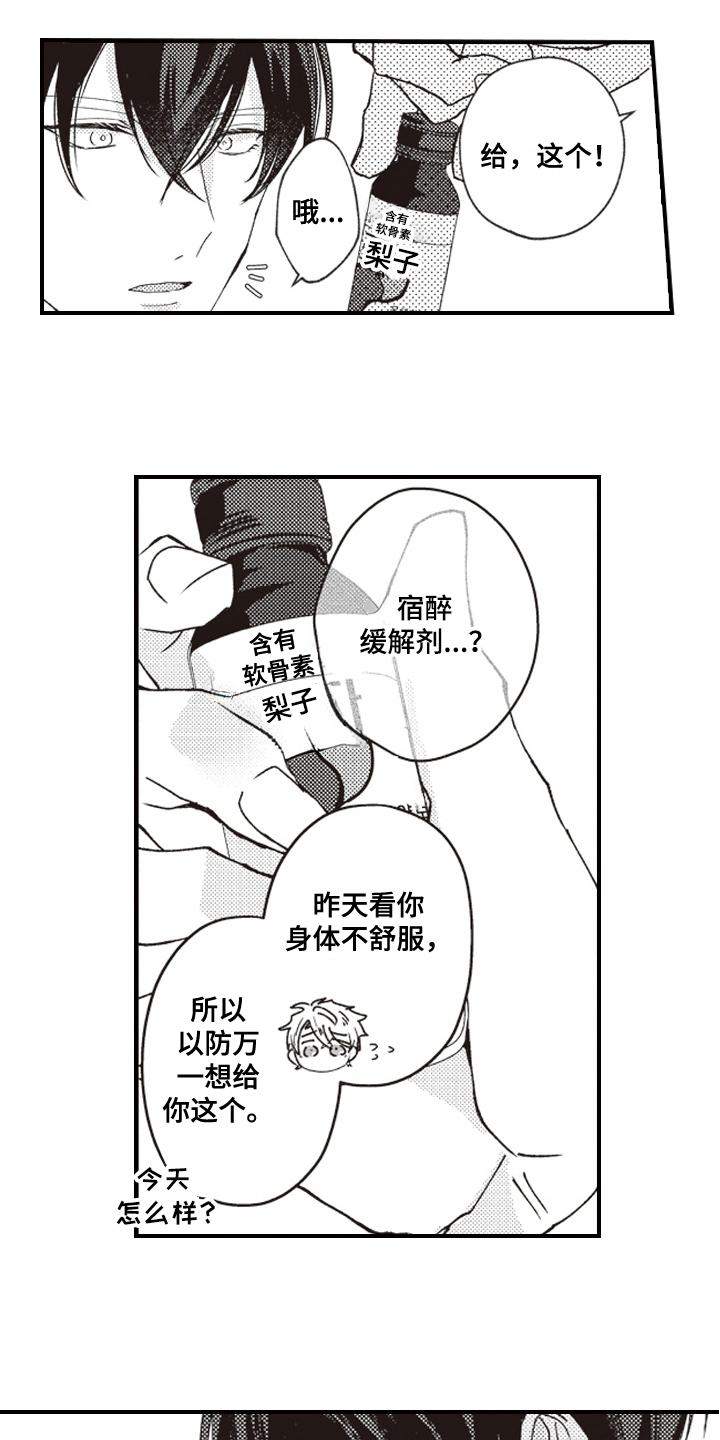 第5章：礼物10
