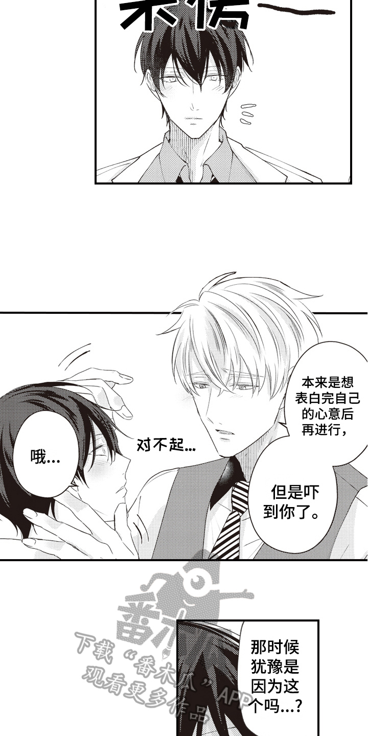 第30章：求婚10