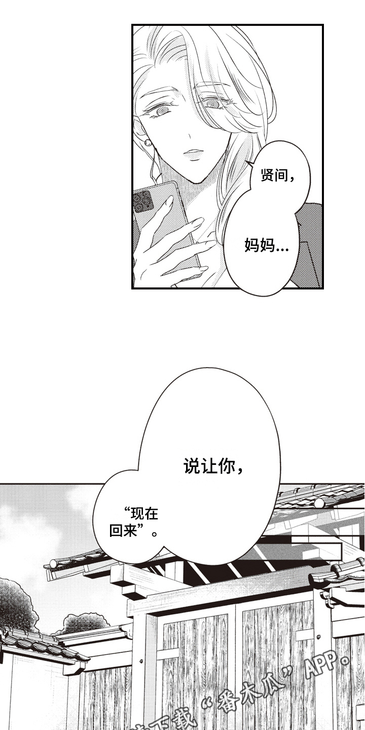 第23章：戒指14