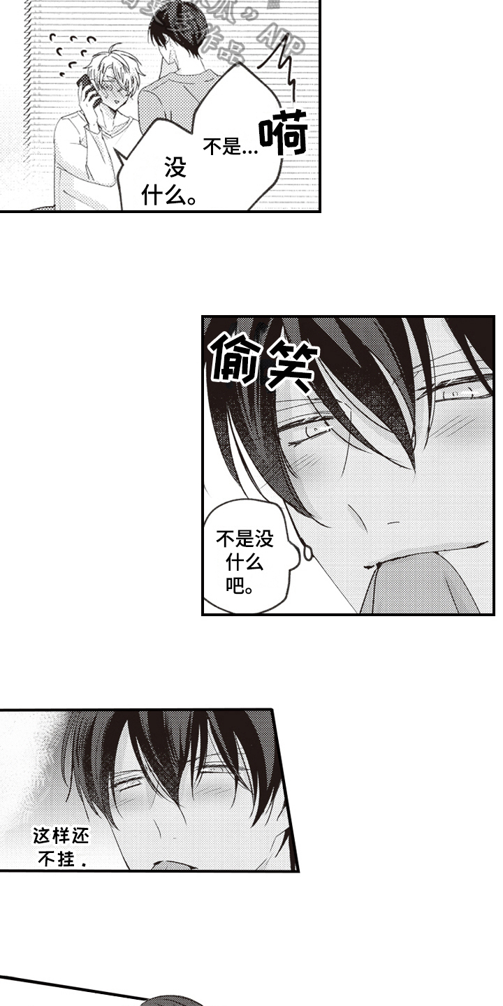 第18章：意外13