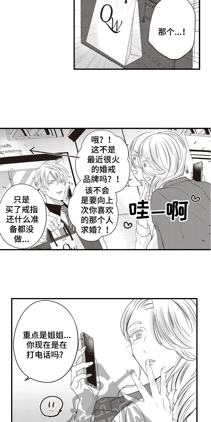 第23章：戒指12