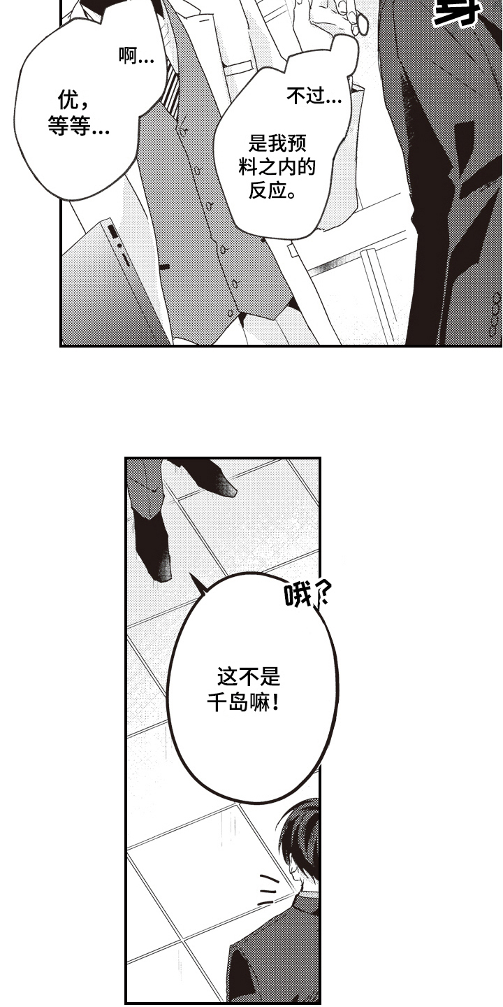第26章：理由1
