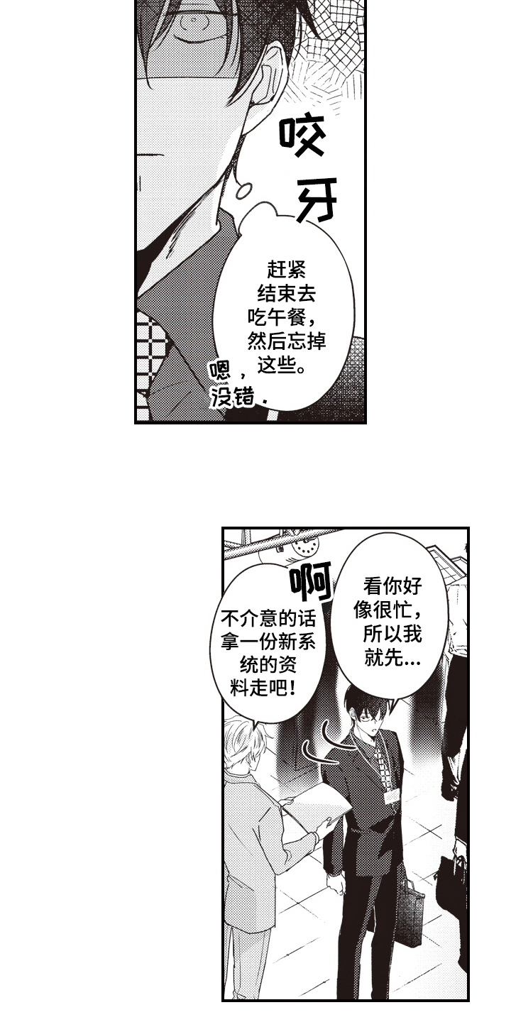 第11章：显眼12