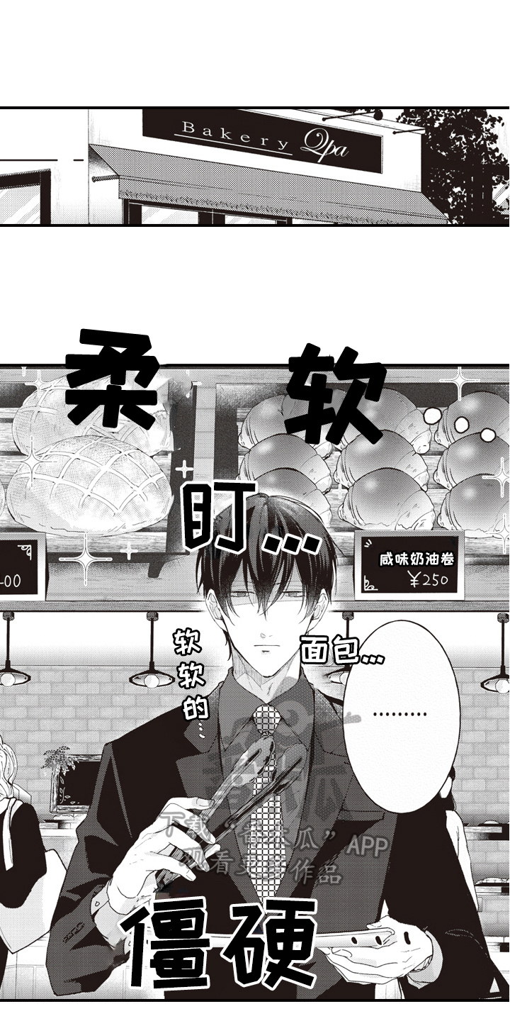 第10章：买面包11