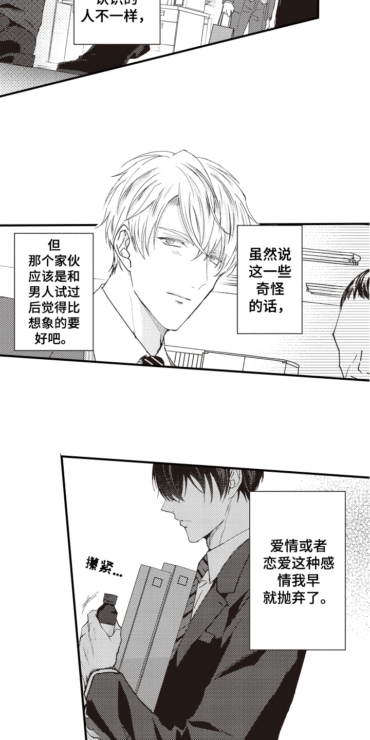 第6章：态度4