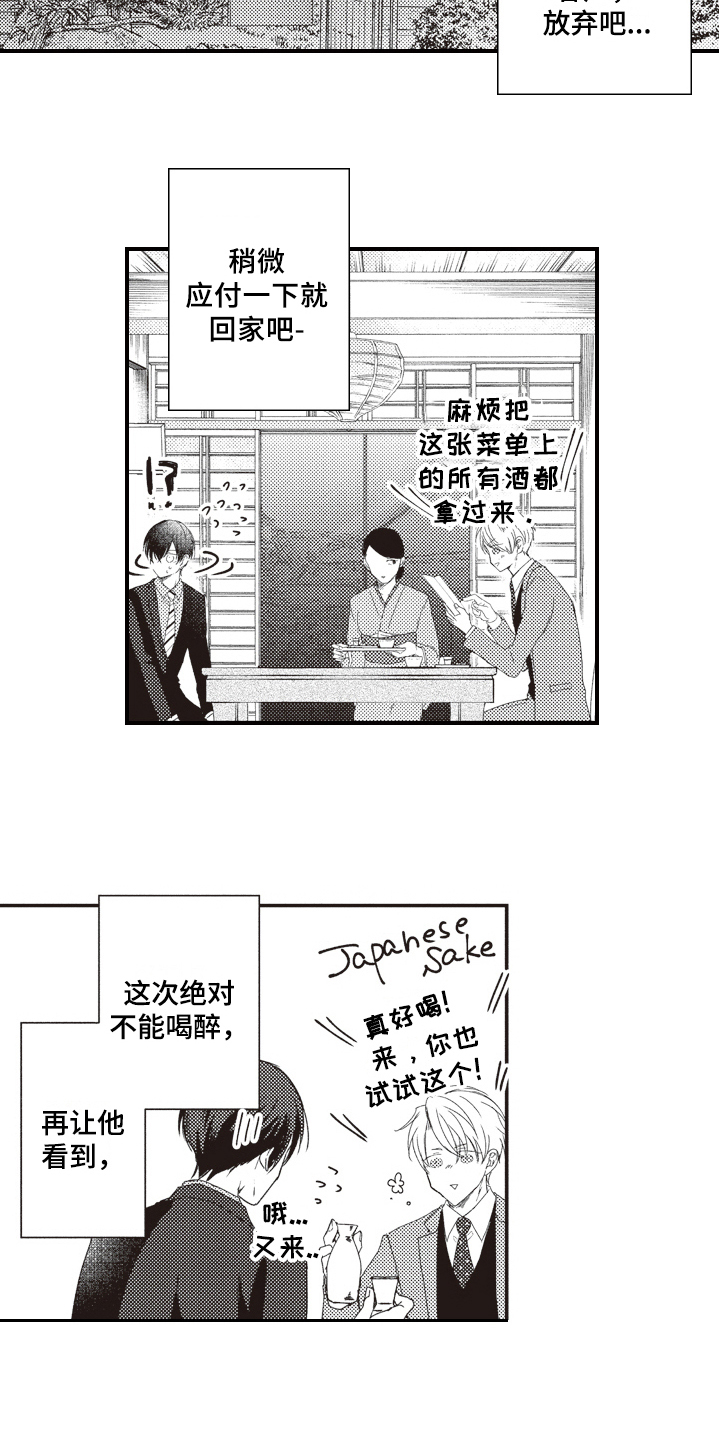 第3章：醉了12