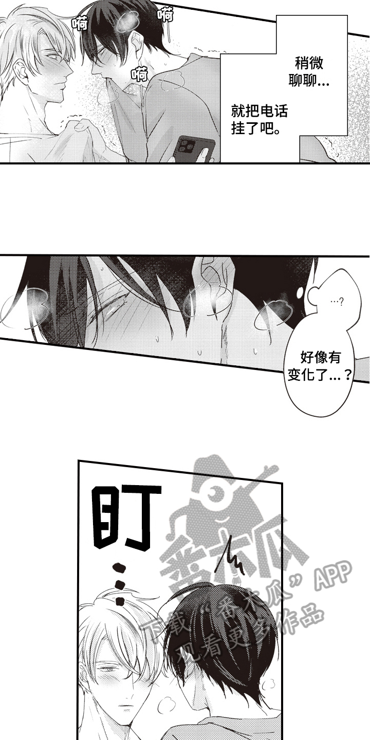第18章：意外14
