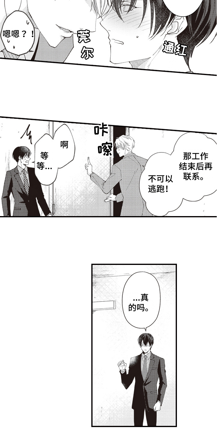 第7章：报仇8