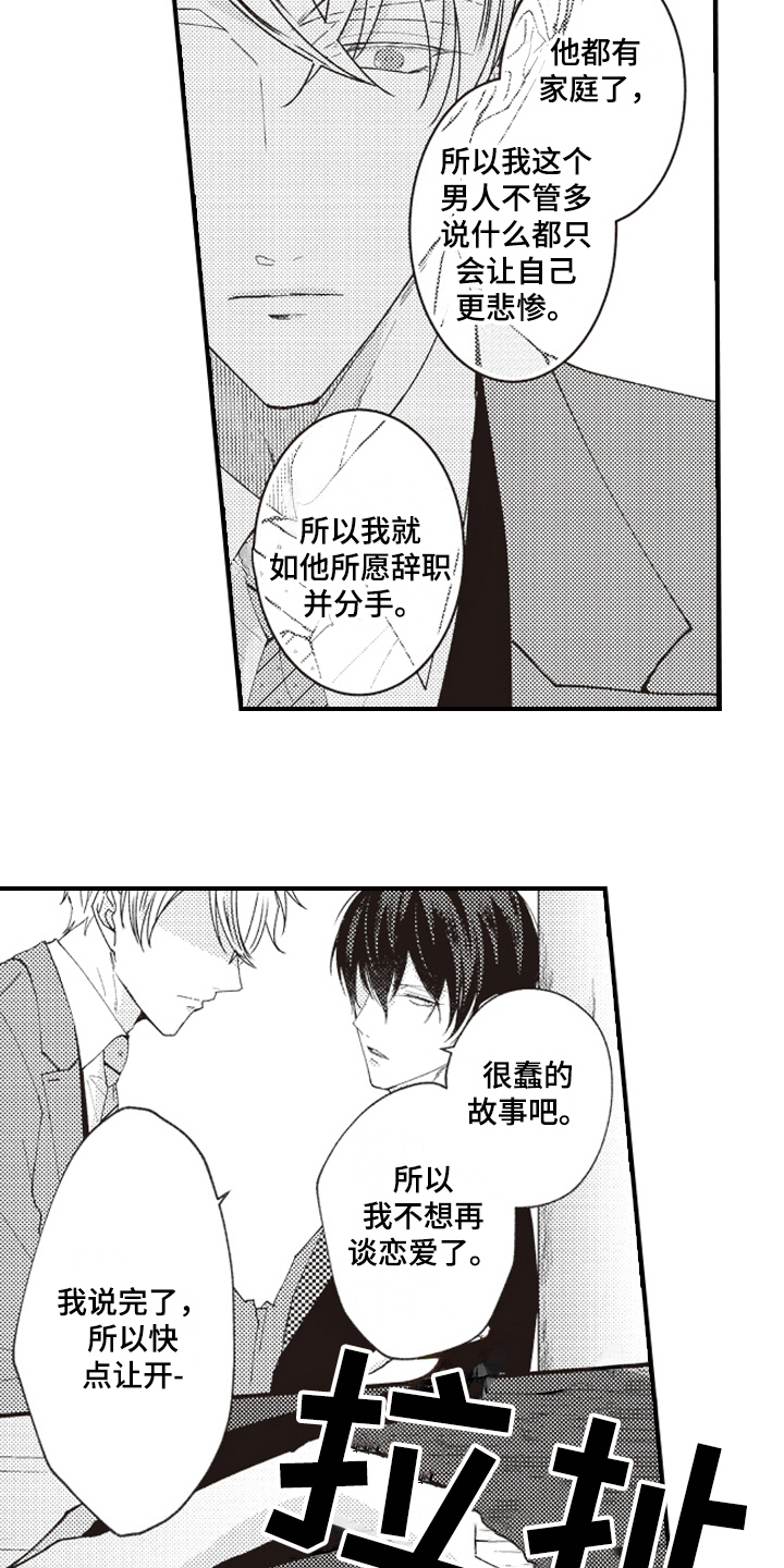 第7章：报仇4