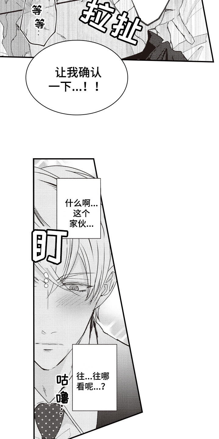 第4章：条件8