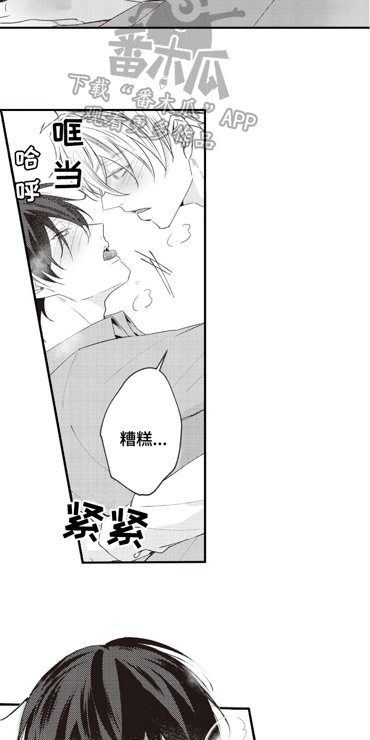 第31章：适合7