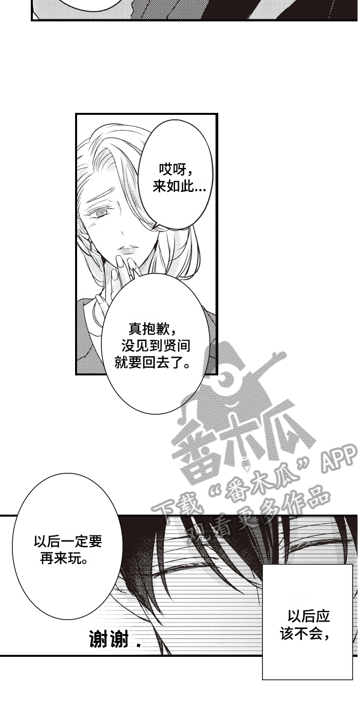 第21章：烦躁5