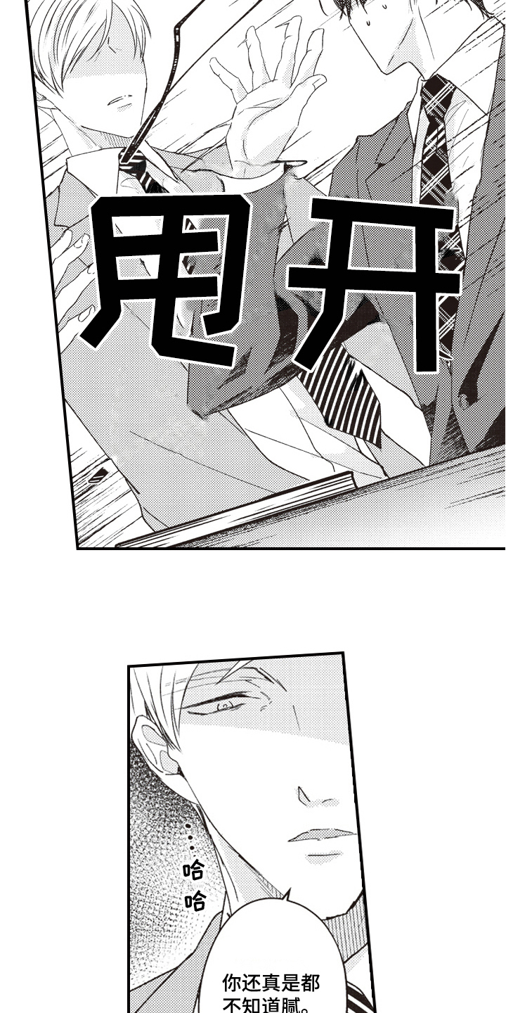 第16章：赶来2