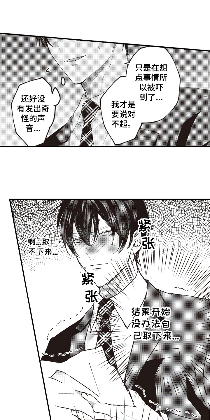 第14章：惊慌10
