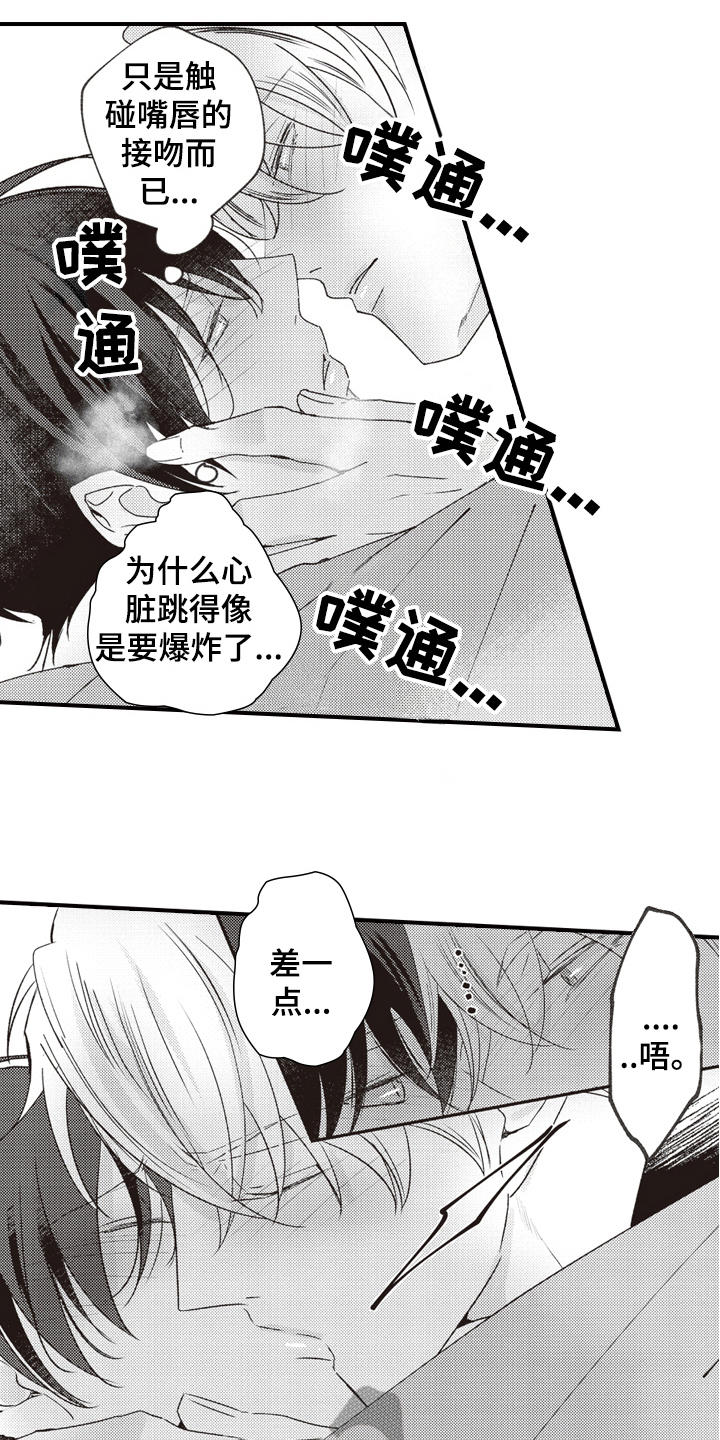 第31章：适合6