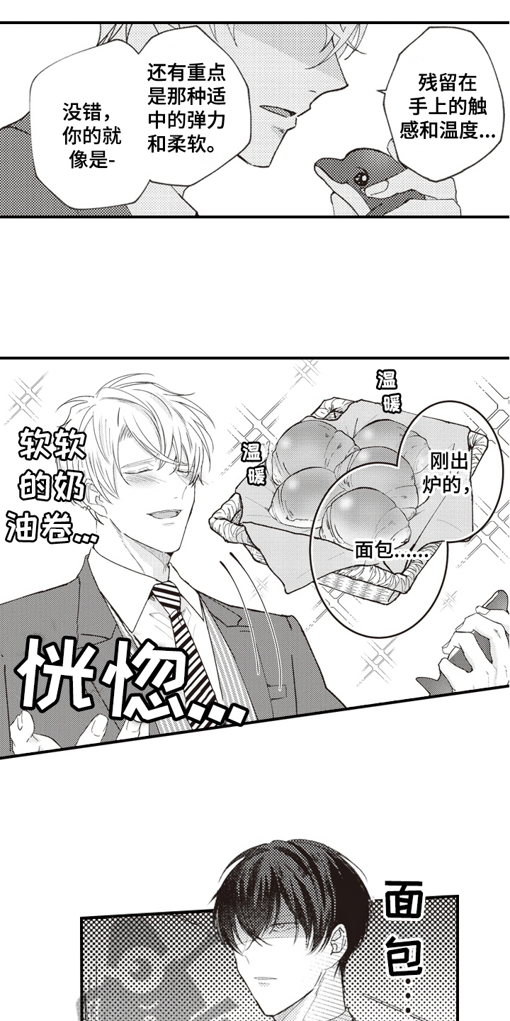 第6章：态度1