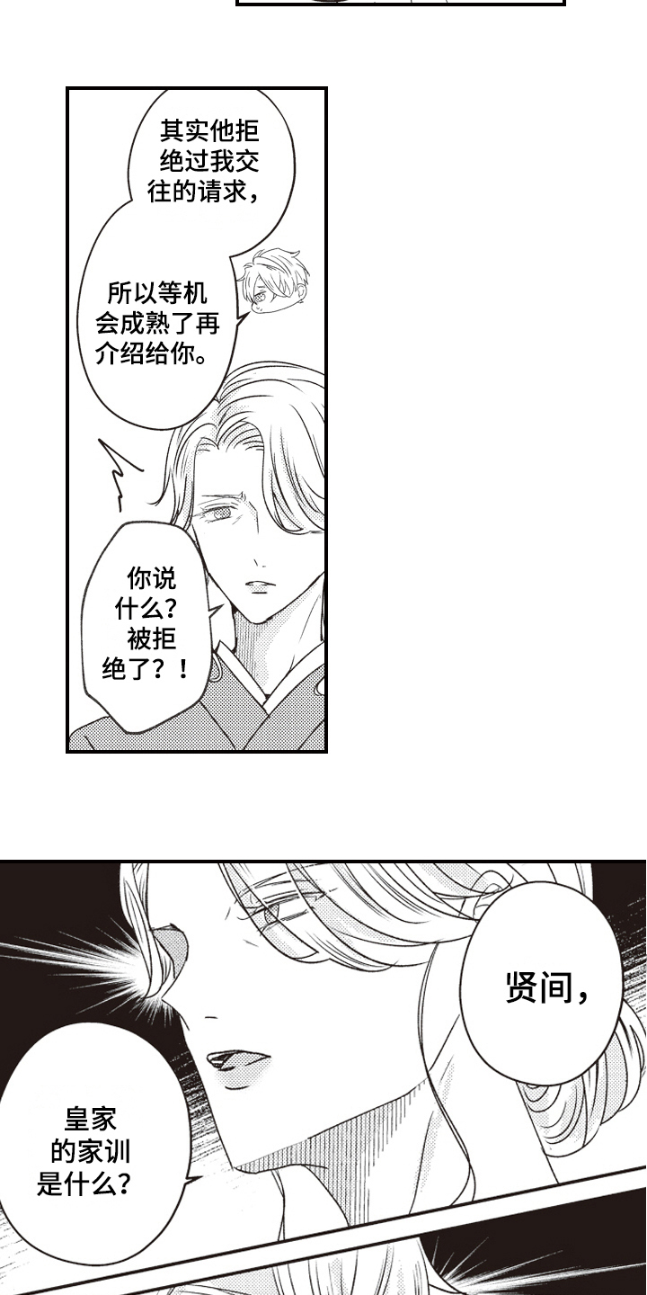 第24章：拒绝8