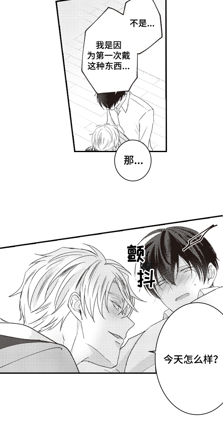 第17章：在意5