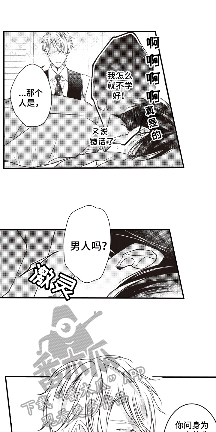 第4章：条件3