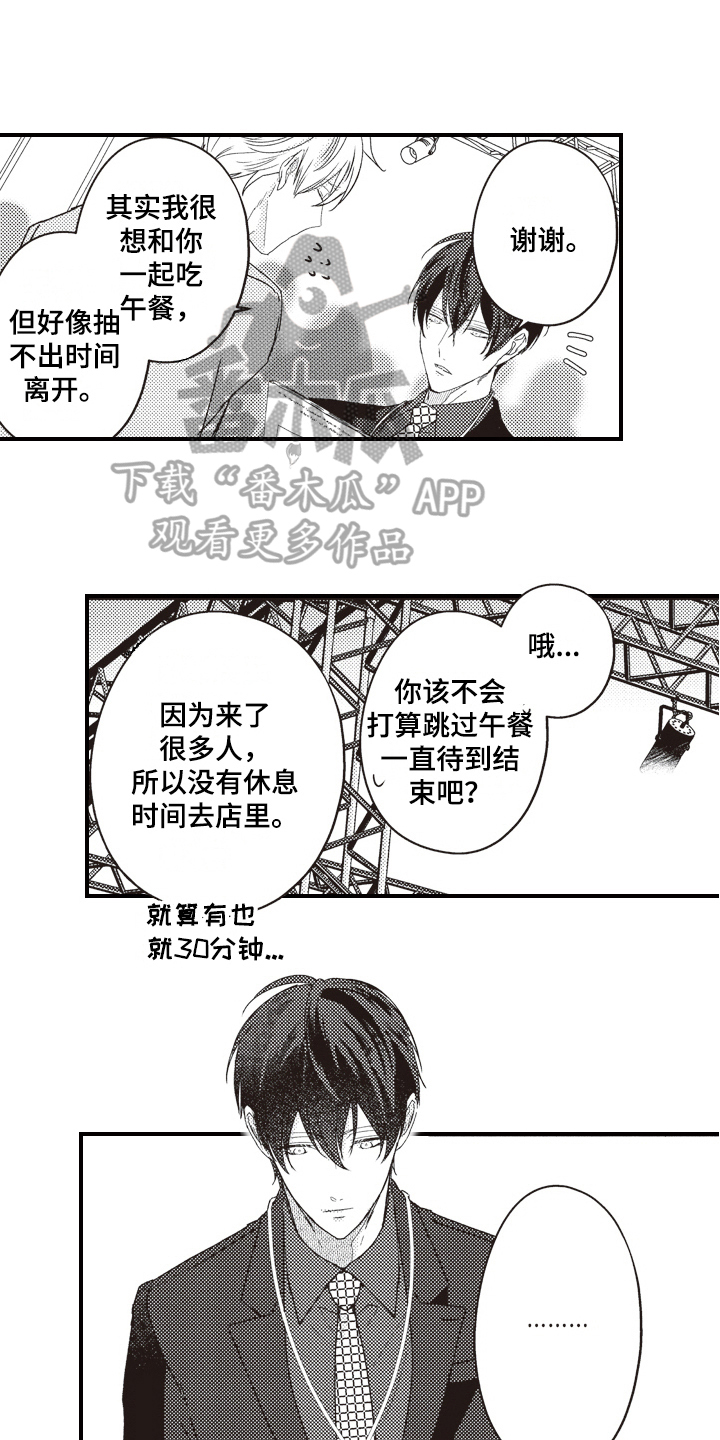 第11章：显眼13