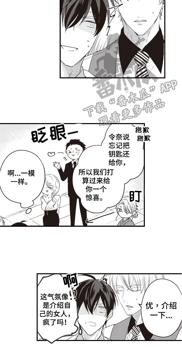 第29章：家人11