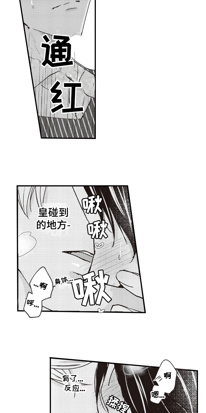 第13章：表情9