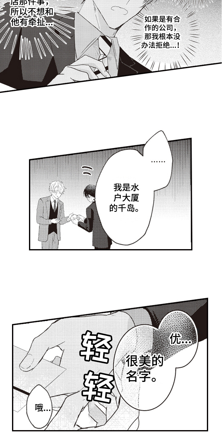 第3章：醉了4