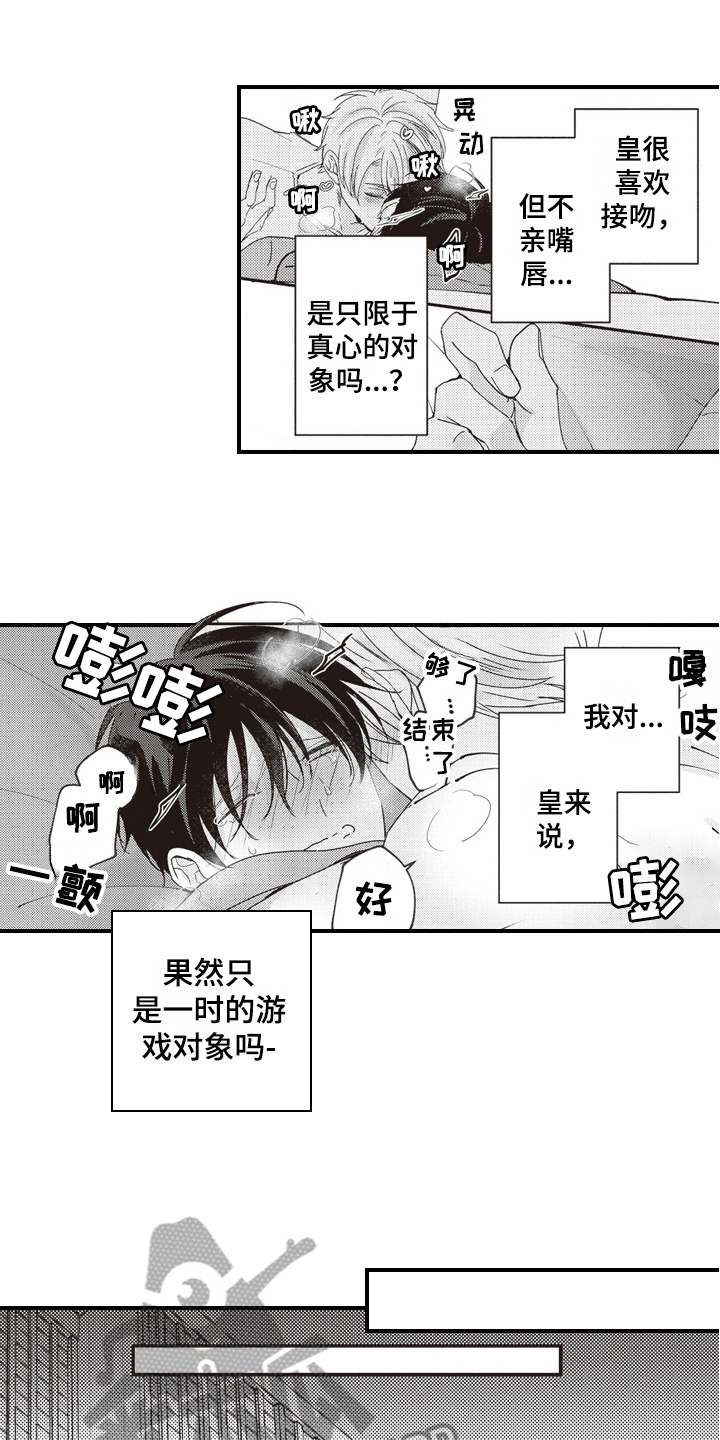 第19章：态度3