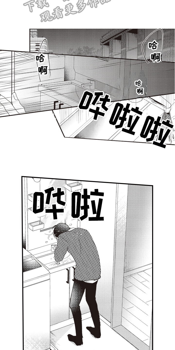第14章：惊慌1