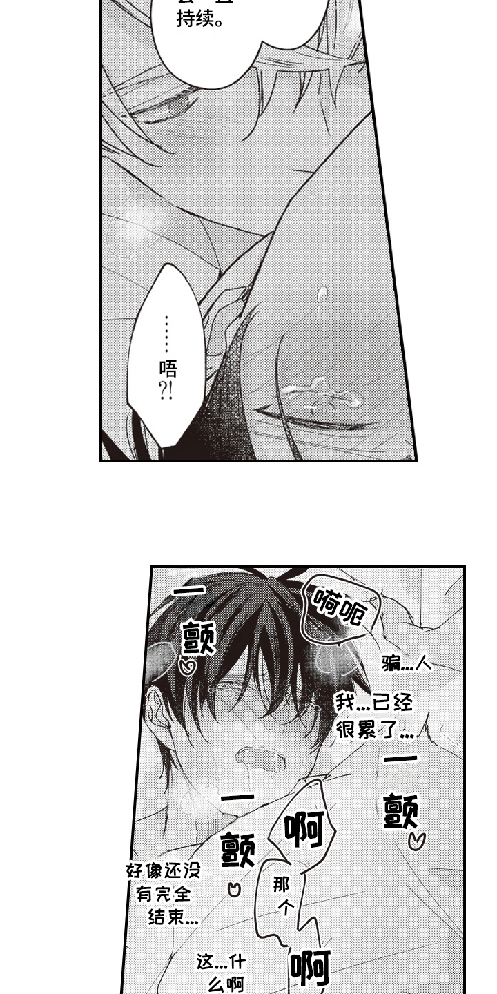 第17章：在意9