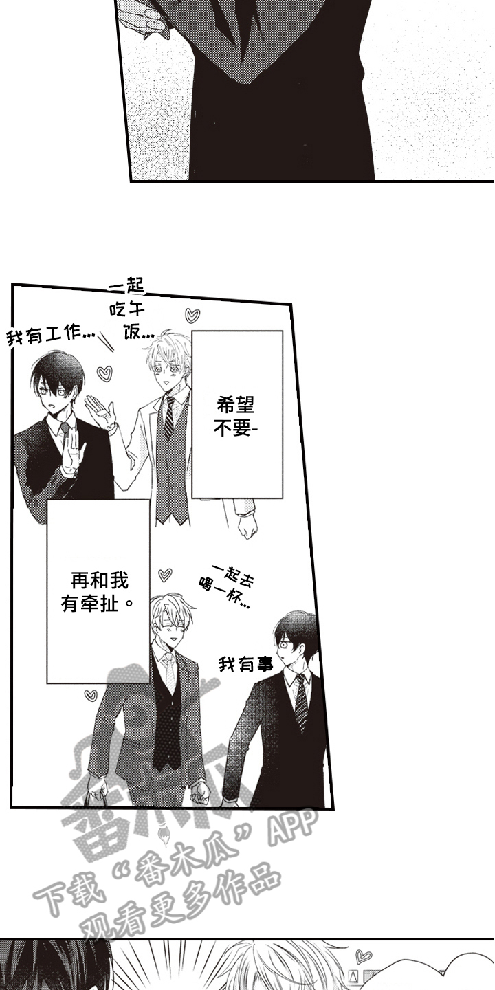 第6章：态度5