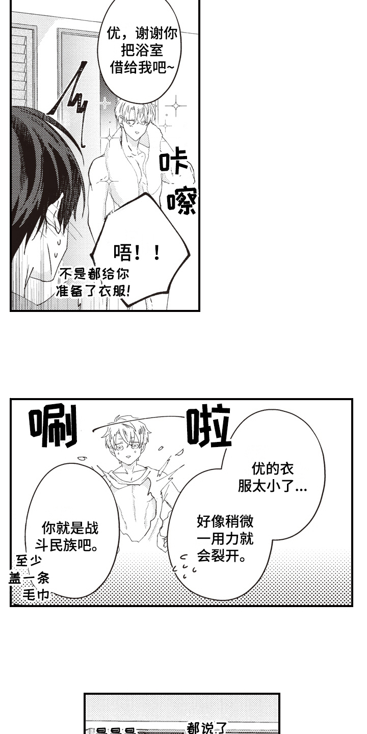第17章：在意17