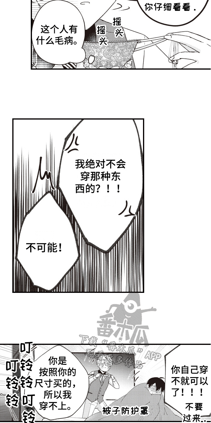 第31章：适合14