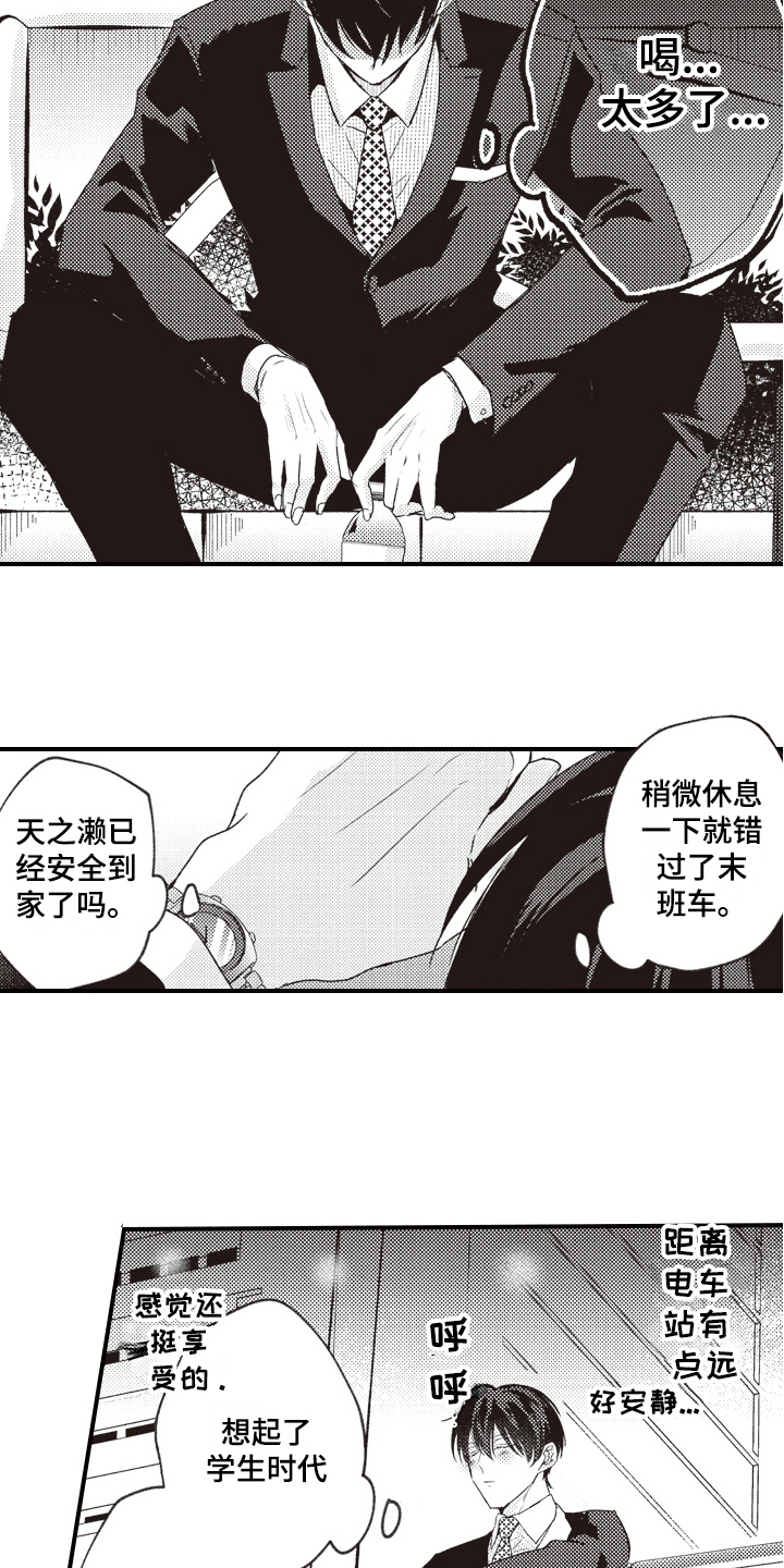 第22章：误会8