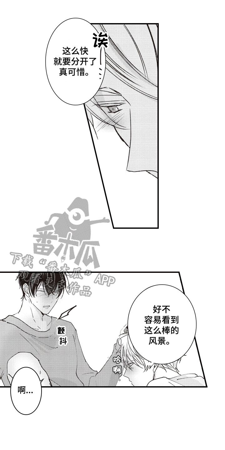 第18章：意外4