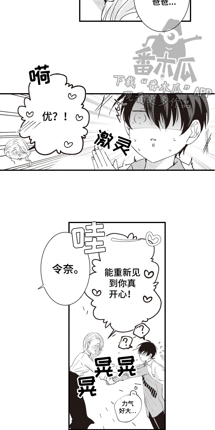 第29章：家人9