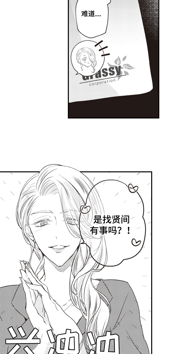第20章：送资料11