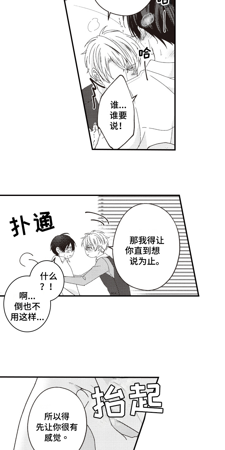 第17章：在意7