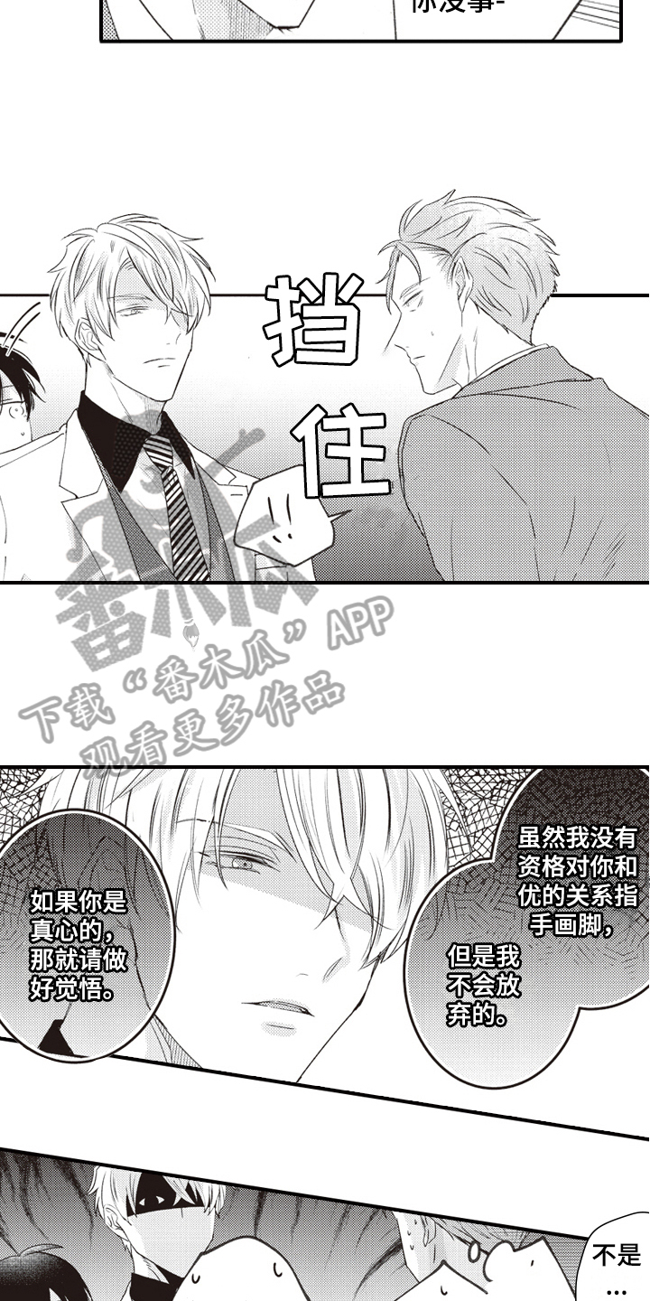 第28章：保护9