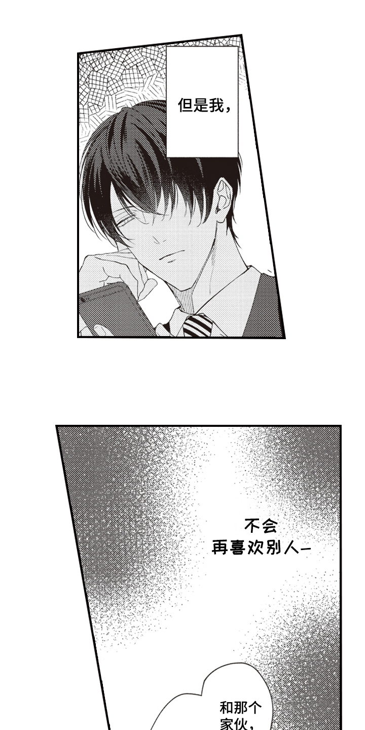 第1章：耀眼7