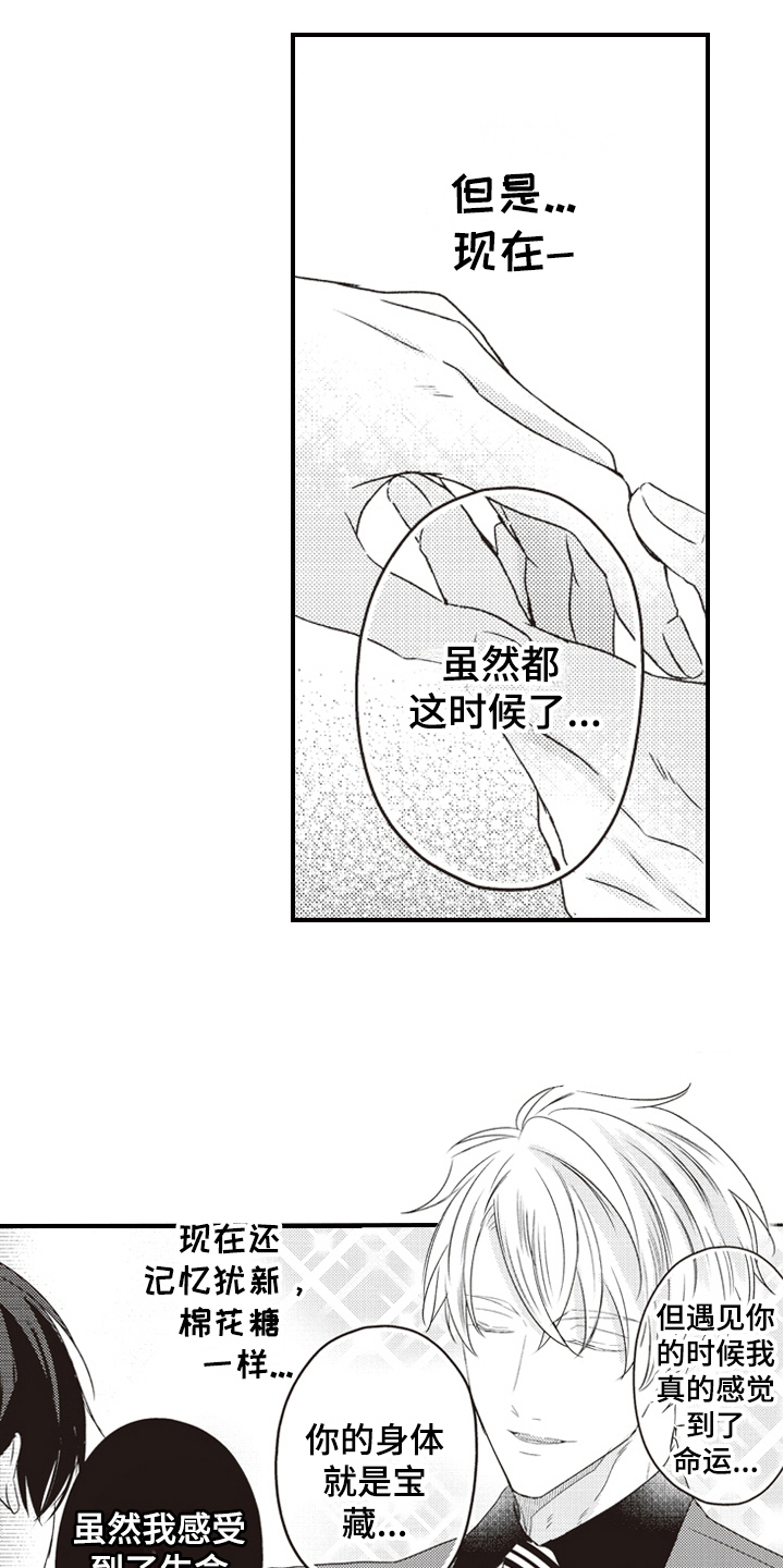 第30章：求婚12