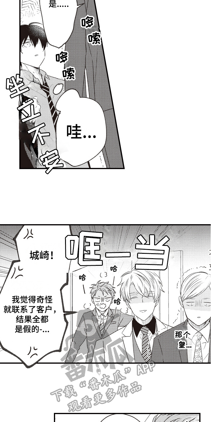 第28章：保护7
