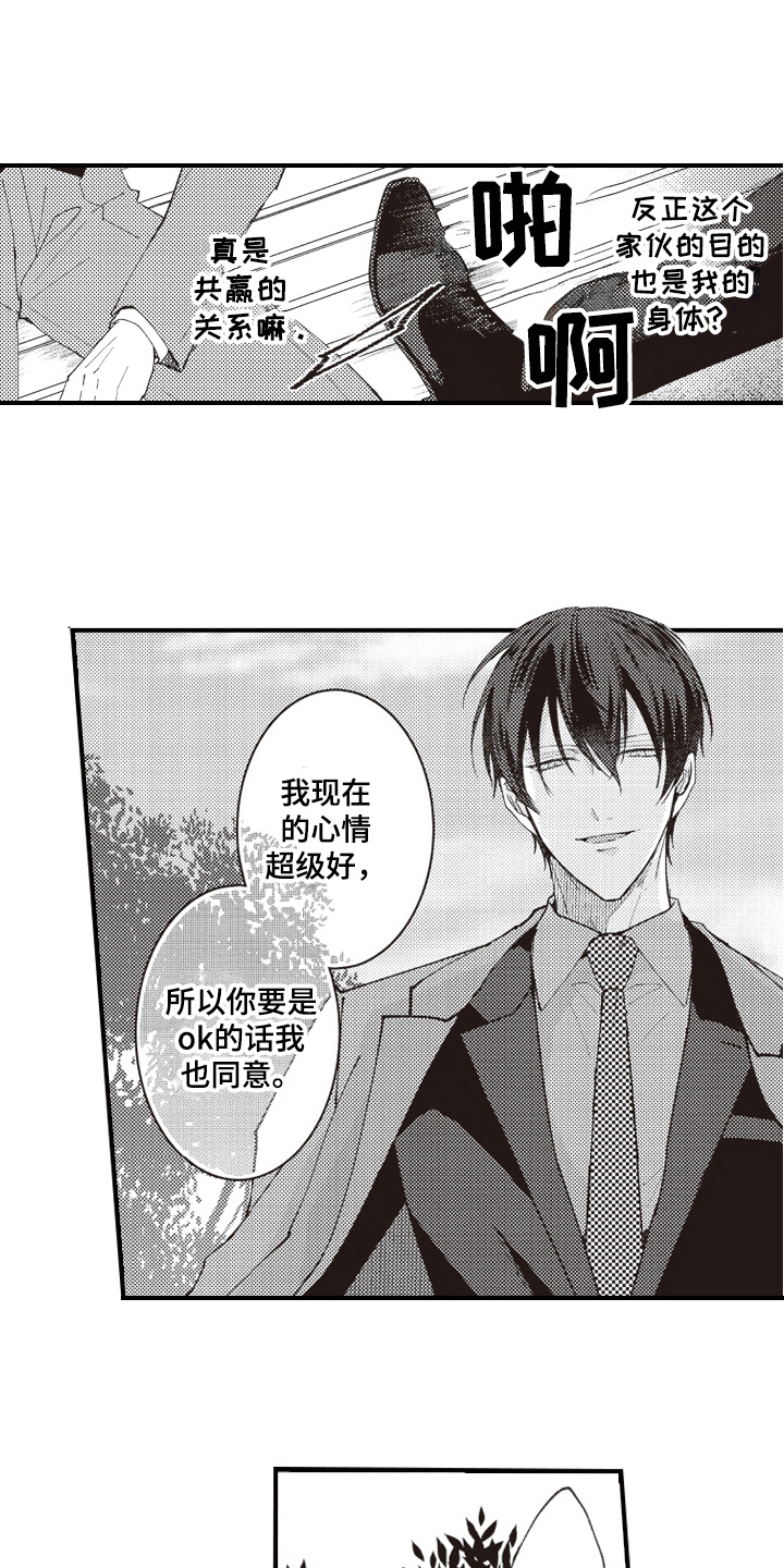 第9章：心情好6