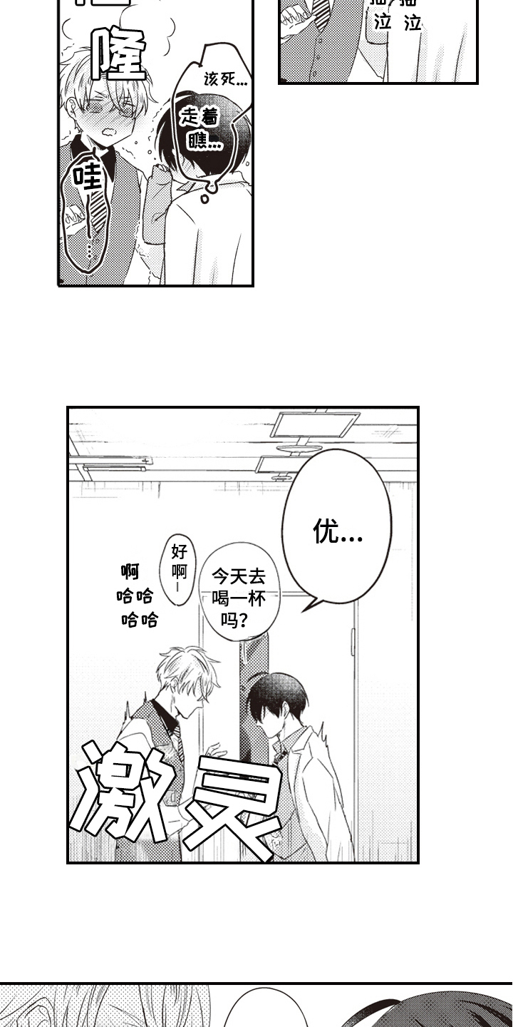 第29章：家人4