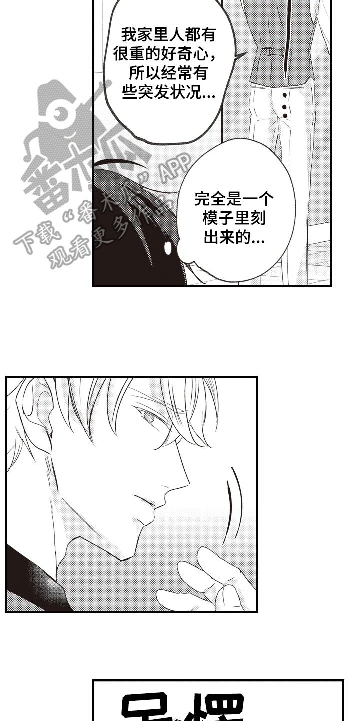第30章：求婚9